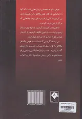پشت نقاب دلقک